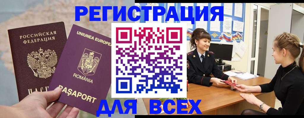 временная регистрация госуслуги в Чебаркуле