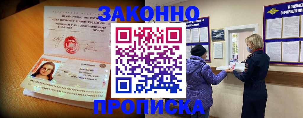 временная регистрация гарантия в Чебаркуле