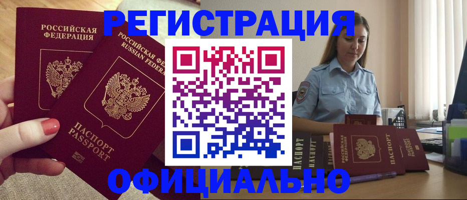 временная регистрация собственник в Чебаркуле