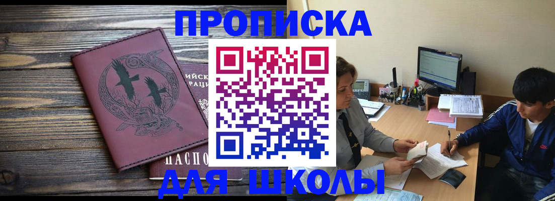 прописка регистрация в Чебаркуле